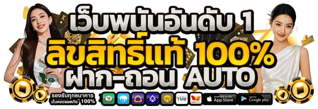 95up เว็บเดิมพันคุณภาพ ที่รวมความคุ้มค่าและความสนุกไว้ครบถ้วน